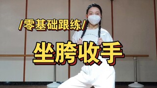 像不像你找了半辈子的零基础教学？