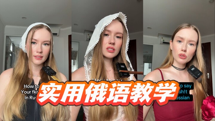 دعونا نتكلم الروسية~