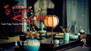 [Lyric+Pinyin] Tự Chính Khang Viên (字正腔圆)/Luân Tang, Trương Hiểu Hàm