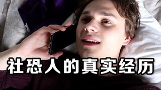 Những người sợ giao tiếp xã hội, nhất định thường nói những câu này trong cuộc sống