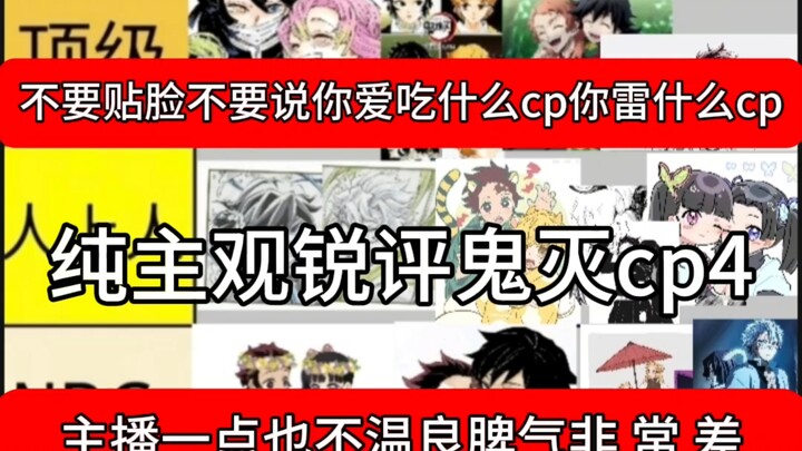 Dari Hebat hingga Tajam: Review Jitu Ghosts of Tsushima CP4