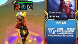 无双剑姬：‘在我面前没有肉！’