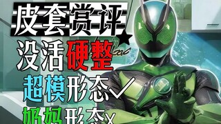 【皮套吐槽】你能回溯？那我极狐算什么？