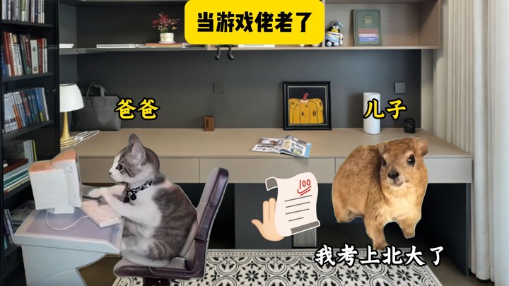 Khi dân chơi game già đi