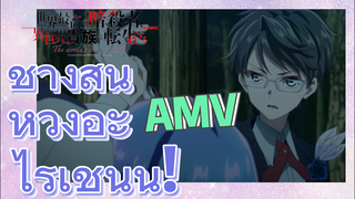 [Reincarnated Assassin]AMV |  ช่างสิ้นหวังอะไรเช่นนี้!