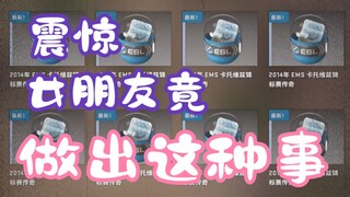 Pacar saya diam-diam membuka kotak saya yang berisi 300.000 yuan tanpa sepengetahuan saya?!