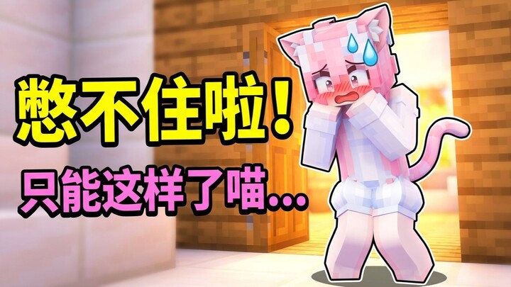 Melahirkan di Minecraft sampai ngompol?! Untung mod ini bisa pakai popok bayi! (⁄ ⁄•⁄ω⁄•⁄ ⁄)