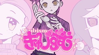 【多里】きゅびびびびずむ