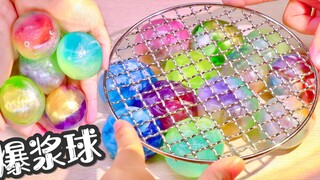 星空爆浆球遇到网格，会发生什么？