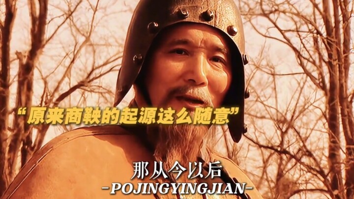 To snatch the genius Shang Yang, the general forces his mother to maim herself!