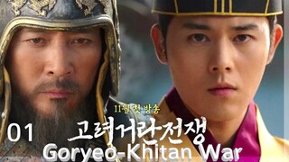 🇰🇷 | Goryeo–Khitan War (2023) Ep 1 (Eng Sub)