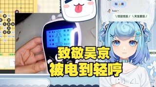 【恬豆】牢豆被理疗仪电到口水流出来🤤全身麻痹直呼舒服😅我看这豆是有点豆爱沐的😅