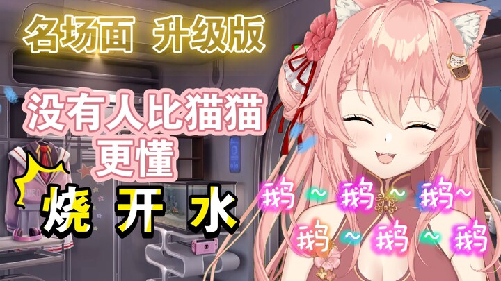 [Tẩy não Hiiro] Cẩn thận! Chỉ cho Nana7mi cách đun nước nhé!
