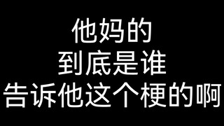 【Mười bảy】 Chết tiệt, ai đã kể cho anh ấy câu chuyện cười này vậy?