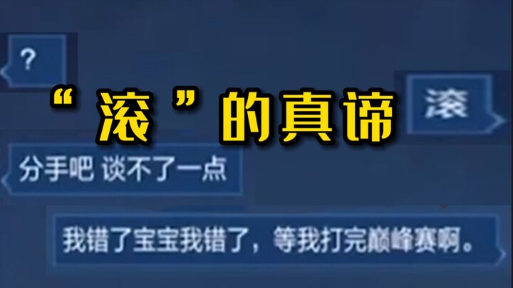 “This ‘Roll’ Isn’t That ‘Roll’”