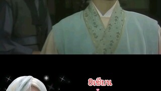 8เซียน