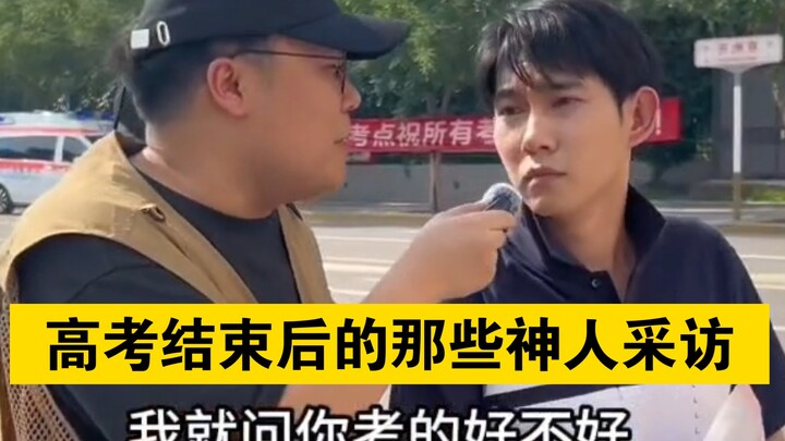 Those Legendary Interviews After the Gaokao