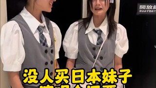 Japanese Tokyo Akihabara JK girls cry with tears