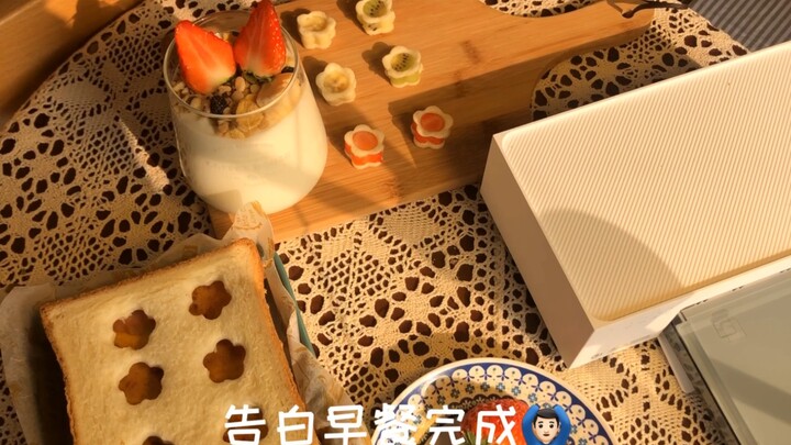 【توست الاعتراف】هل من الجيد استخدام هذا لمطاردتك؟