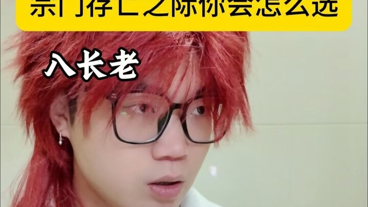 ماذا ستختار عندما تكون بقاء الطائفة على المحك؟