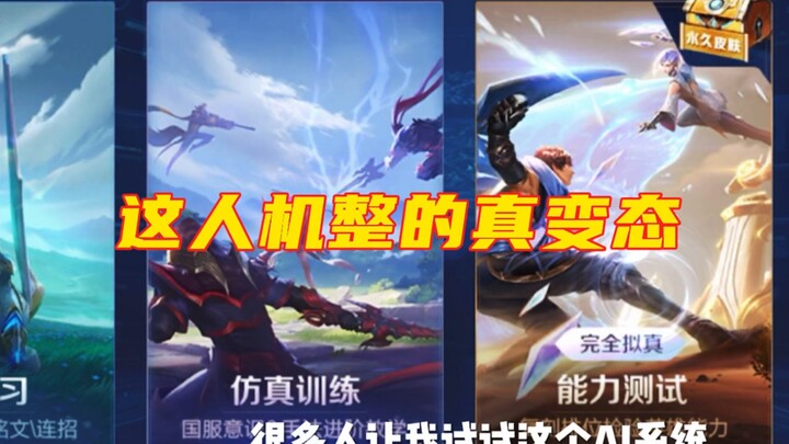 Let’s have a showdown between humans and AI! Why am I so pumped up about it?