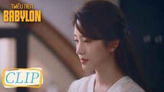 Clip Tập 17 Mẹ Tiểu Lộ bệnh nặng! Bạch Lam mất việc! | Thiếu Niên Babylon | WeTV