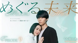 [ซับไทย] Meguru Mirai - ตอนที่ 9