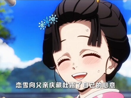 Giyu di Kimetsu no Yaiba memang tidak mengalami penyejajaran karakter, tapi Kyojuro sejak awal sudah