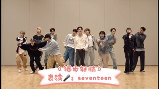 次人音乐之神版《猫步轻悄》
