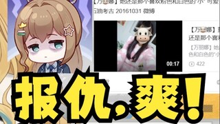 【又一】又神不报隔夜仇😈直播点开石油工主页，沐霂大脸映入眼帘！开盒爽！报仇爽！👿