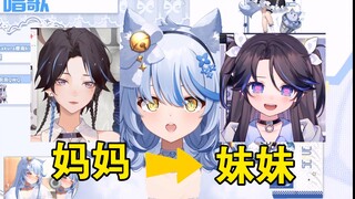 玻璃妈妈变成妹妹了？【艾尔莎】