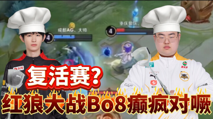 معركة ملحمية بين البانغ هوانغ والقرد الملك ضد يي نو وغوان يو! هل تُحقق مباراة العرض المضحكة لفريق AG