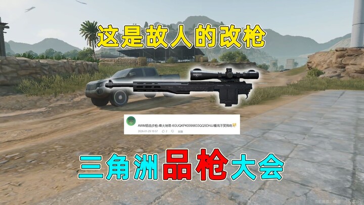 Đại hội chỉnh súng tại Delta, mã chỉnh này là do Kun Kun chỉnh à?