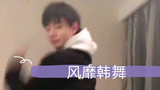 杀不死＆AK翻跳圣代韩舞，东窗事发，直播挨揍