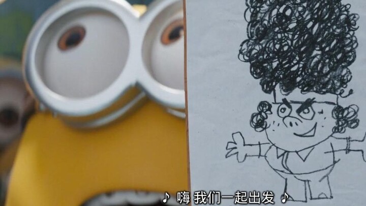 罪犯画像速写也难不倒全能的小黄人