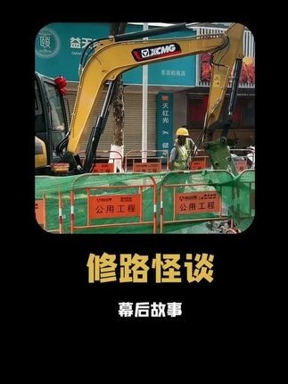 Roadwork Urban Legends: No wonder there’s road work going on every day—turns out there really is som
