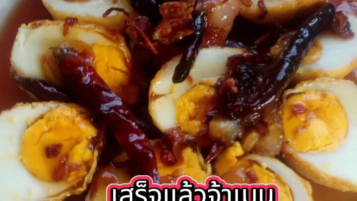 ไข่ลูกเขย