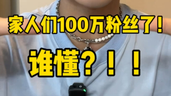 وصلنا مليون متابع!!! شكرًا من كل قلبي لمحبتكم ❤️ سأواصل إبداع أعمال أفضل لأردّ لكم هذا الحب!!! في هذ