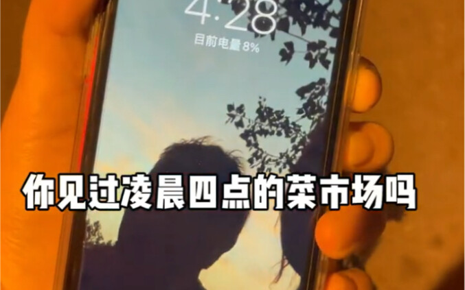 ตลาดเช้ามืดอบอวลไปด้วยกลิ่นอายชีวิต!