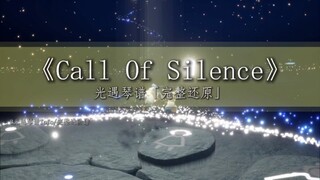 “海的那边是自由吗”｜光遇琴谱《Call of Silence》Yi Chou钢琴「完整还原版」