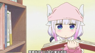 小林家里多了两条龙被迫换大房子，还帮龙女仆清洗身子！