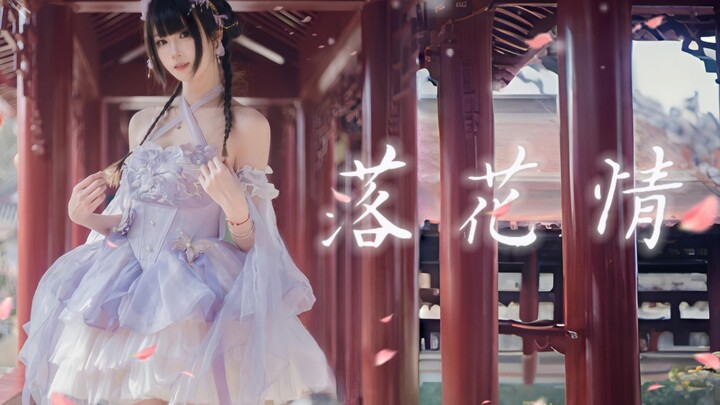 【عاطفة الأزهار المتساقطة】حب واحد، أزهار تتطاير وحدها، وماء يتدفق وحده ❤️❤️ ✧(≖ ◡ ≖✿)