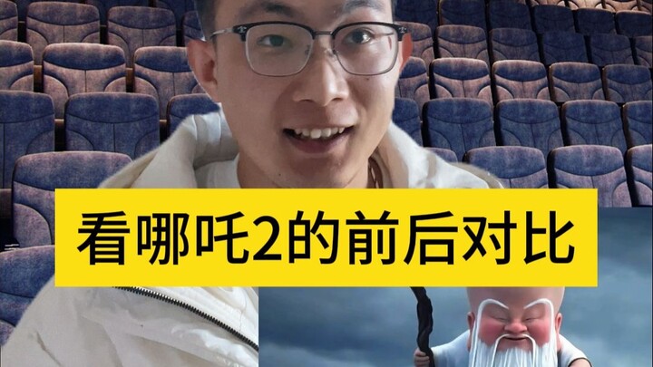 Perbandingan kondisi sebelum dan sesudah nonton “Nezha 2” — aku sudah nonton 3 kali, kalian udah ber