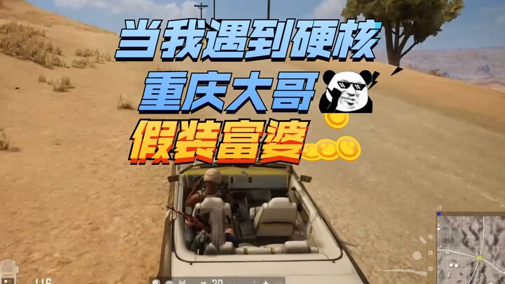 【Malere】Encountering a Hardcore Guy While Pretending to Be a Rich, Beautiful Lady~