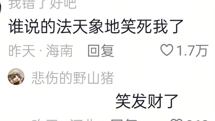 القط: يا للهول!