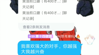 (胶圈笑话)来自潮玩富哥的嘲笑