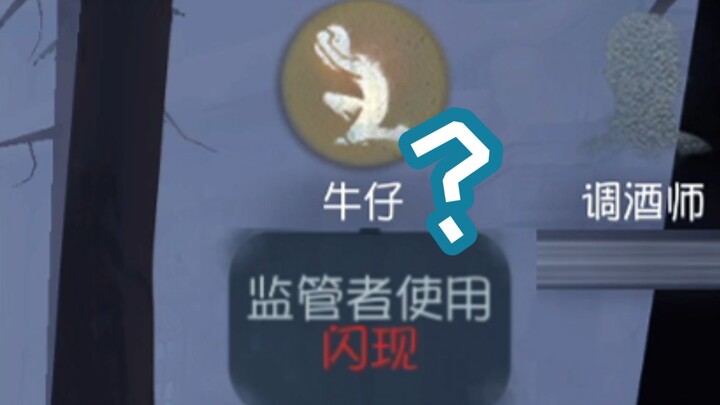 A really introverted guy (before he started playing Identity V)