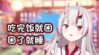 [Family/Hyakki Ayame] I came to someone else's house to play, but after dinner I went straight to be