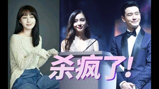 杨颖上位史=黄晓明FLOP史。顺手还原李菲儿黄晓明《浪姐2》观众起哄现场｜花生恩怨录