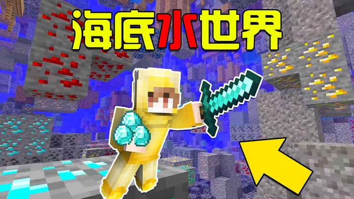 Minecraft: Khi đá bị nước vô hạn xâm chiếm? Liệu có thể thoát khỏi Thế giới Chính đang bị ngập không